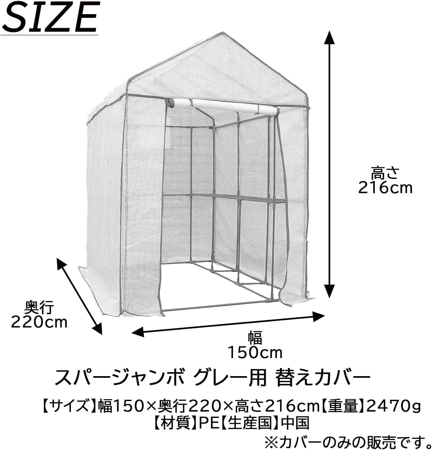ビニール温室 大型 カバー付き 236*486*180cm 温室 ベランダ 家庭用