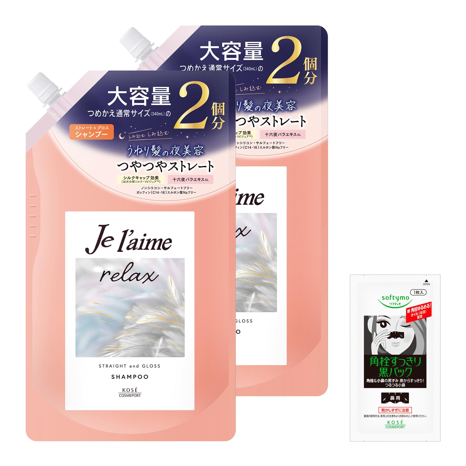 ジュレーム リラックス ミッドナイトリペア シャンプー つめかえ 2個セット （…