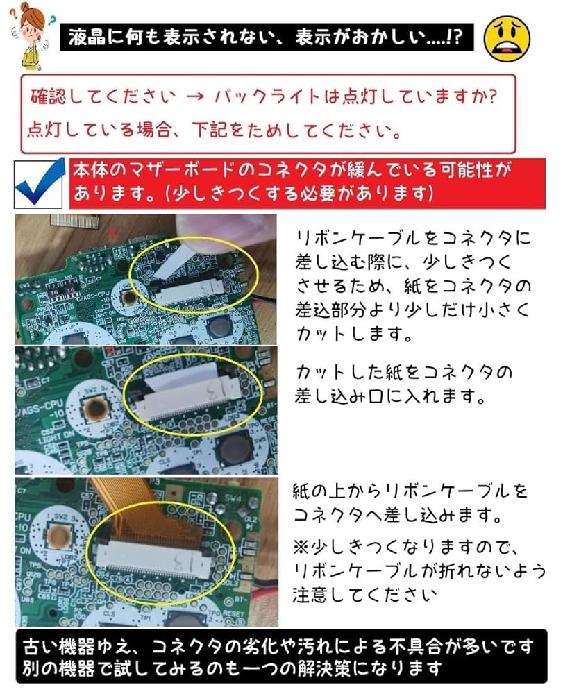 Amazon.co.jp: 【玄人/ハンダ付け改造経験者専用】GBA用 3インチ