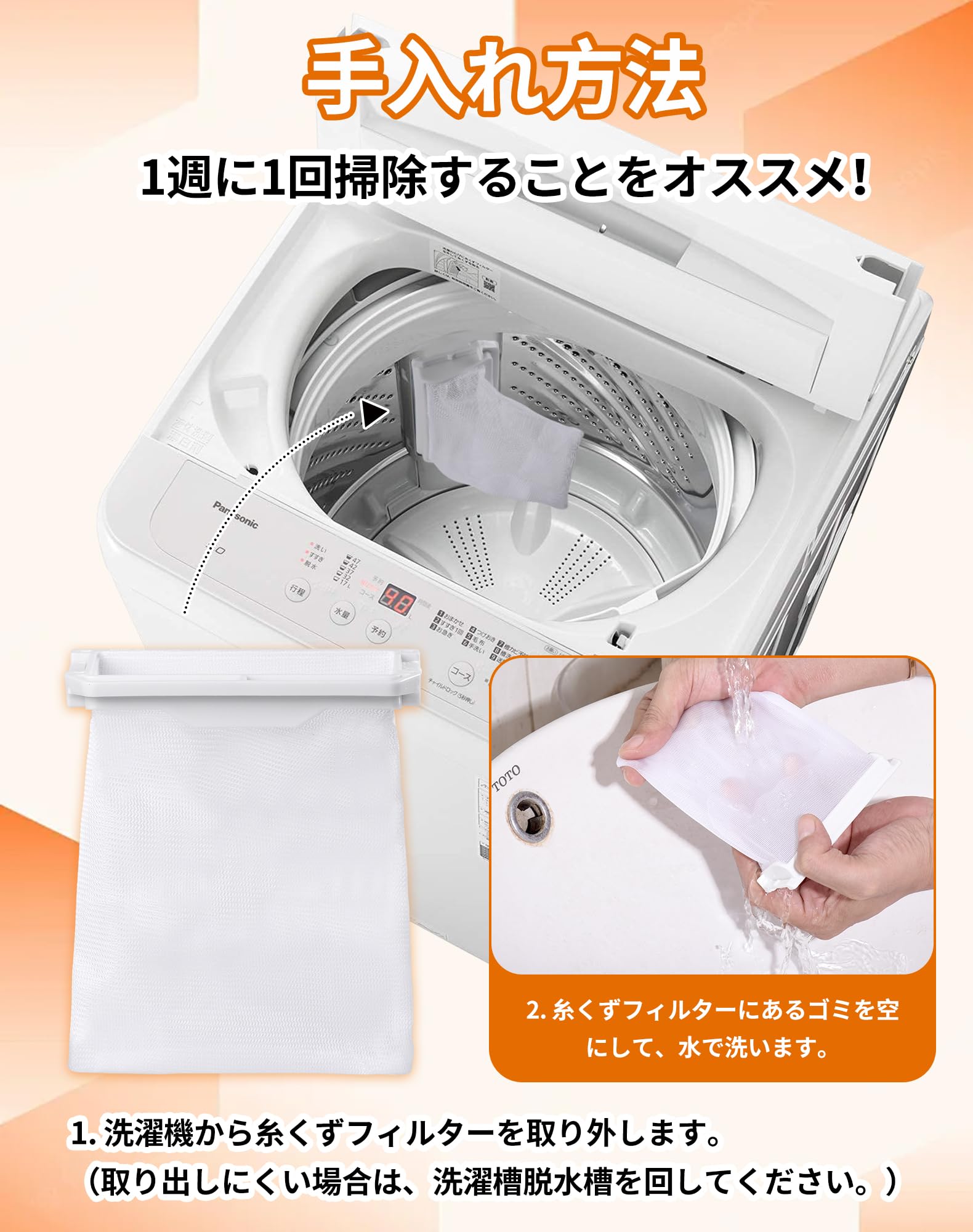 Amazon.co.jp: パナソニック用 洗濯機 糸くずフィルターAXW22A-6RUO Amazon.co.jp: パナソニック用 洗濯機 糸くずフィルターAXW22A-6RUO