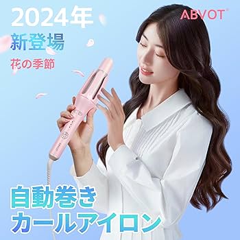 Amazon.co.jp: ABVOT 自動巻きカールアイロン36mm オートカール