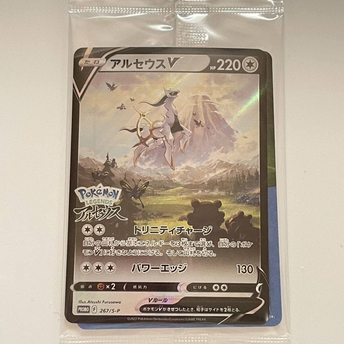 SNG様専用 メロエッタ&アルセウス ポケカ ポケモンカード | www