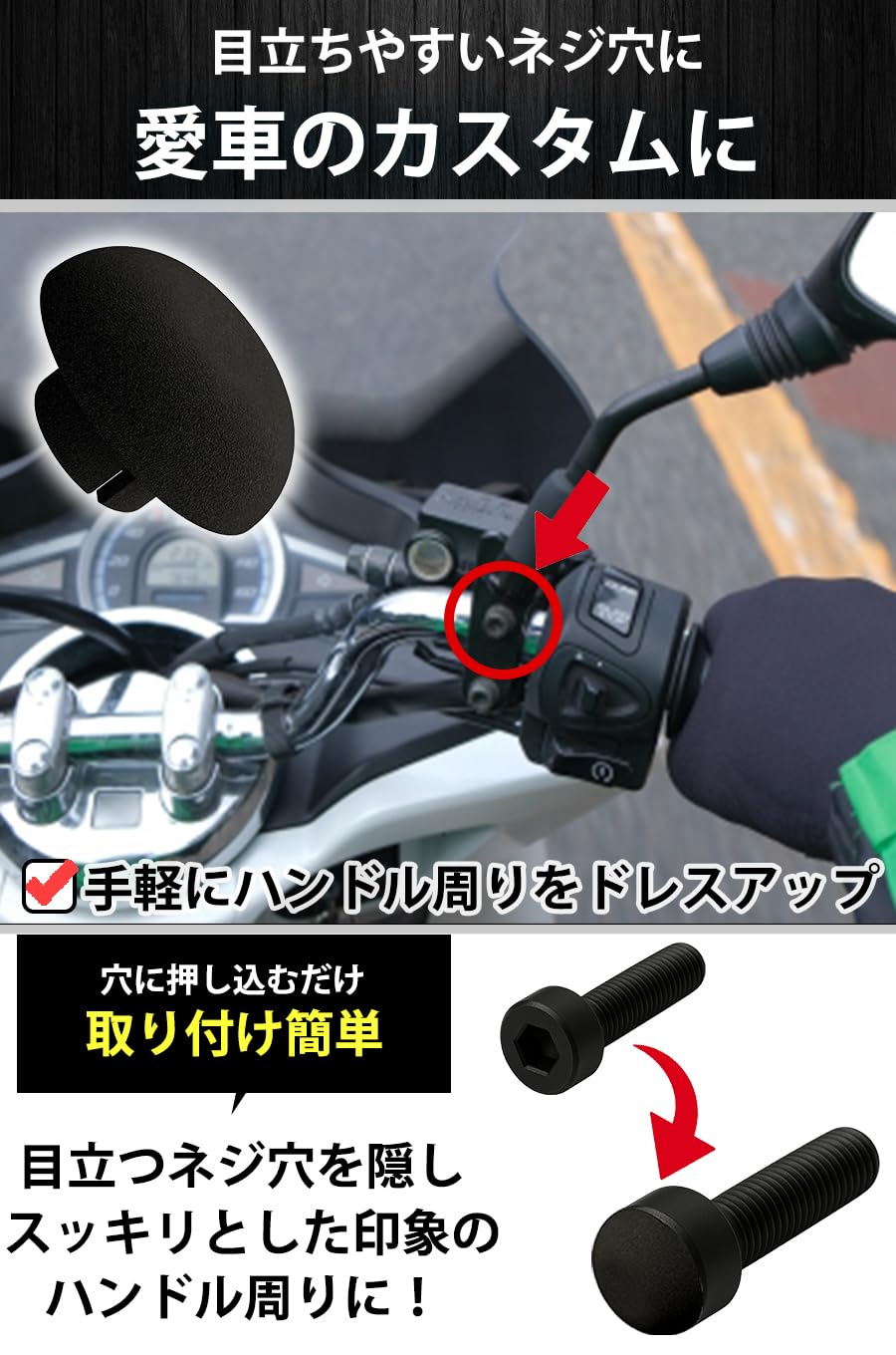 Amazon | All Bright ミラーボルト キャップ カバー バイクミラー