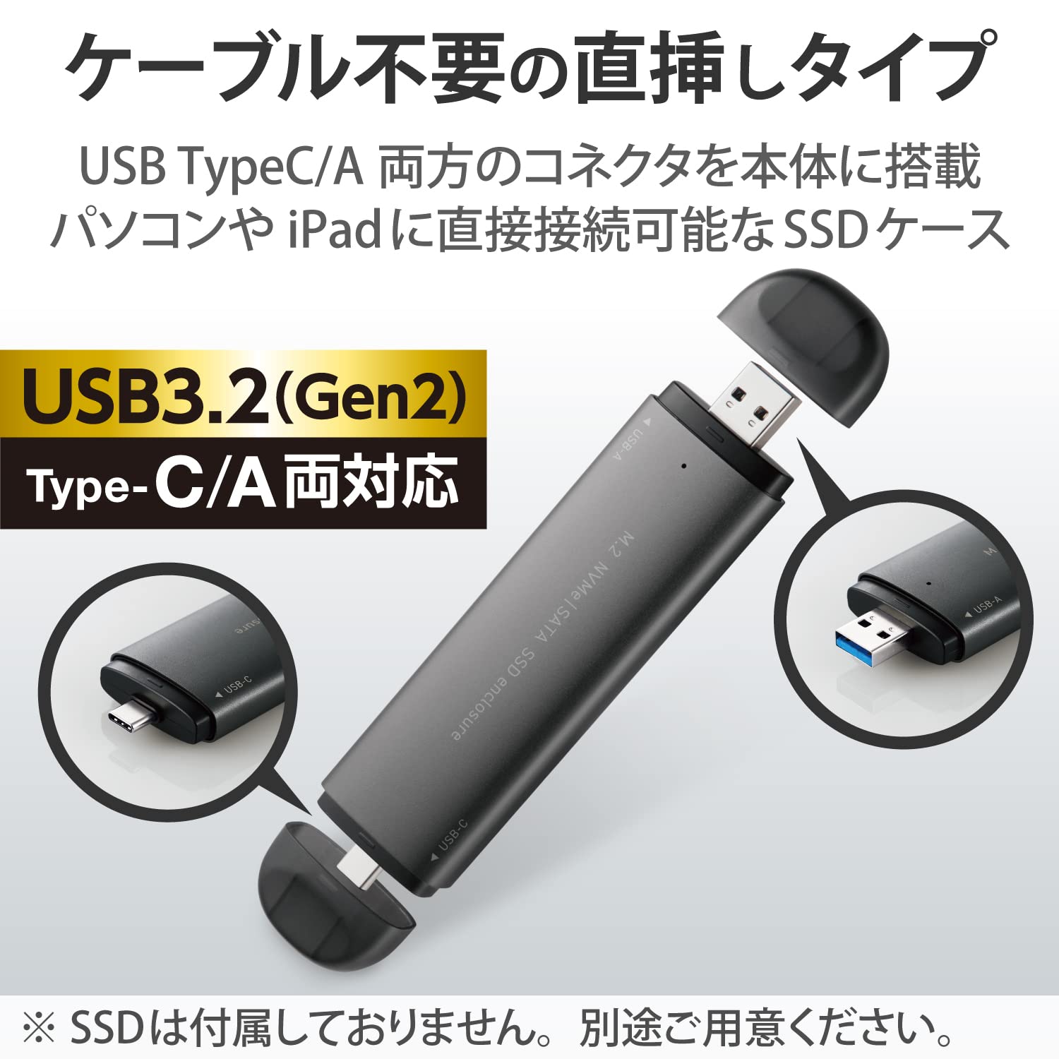 ロジテック M.2 SSDケース USB3.2対応