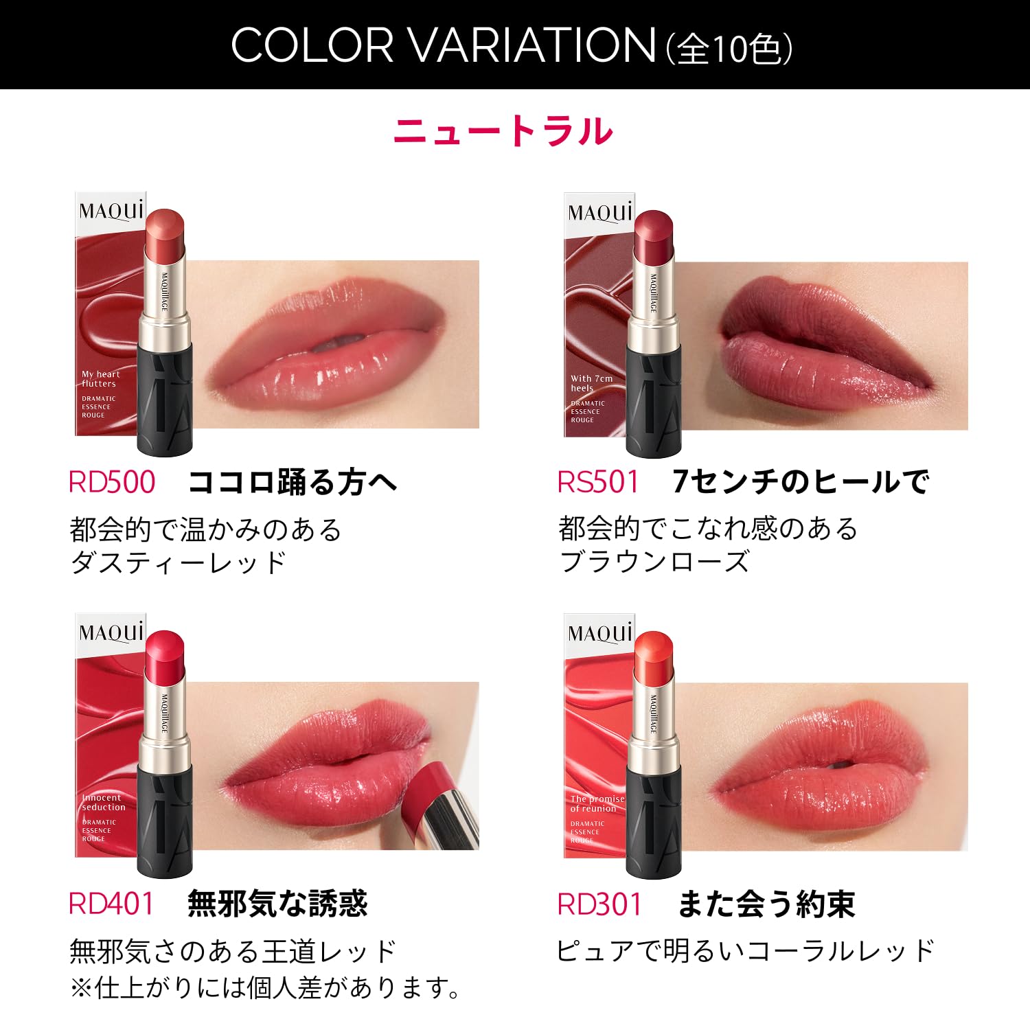 Amazon | マキアージュ ドラマティックエッセンスルージュ RS501 7