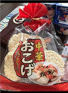 横浜中華街限定 蔵王米菓 中華おこげ 中華あんやスープをかけて。 パリッとした食感をお楽しみください。 中華料理用 8枚 おこげ