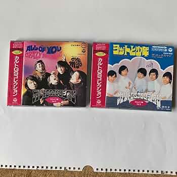 Amazon.co.jp: カルトGSコレクション コロムビア編 vol.2＆3