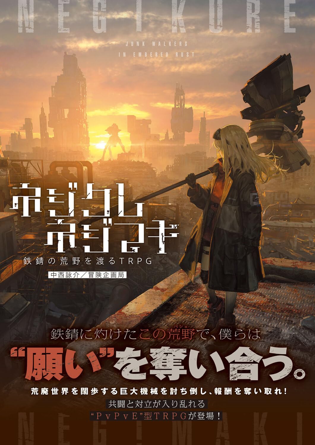 Amazon.co.jp: 冒険企画局: 本、バイオグラフィー、最新アップデート