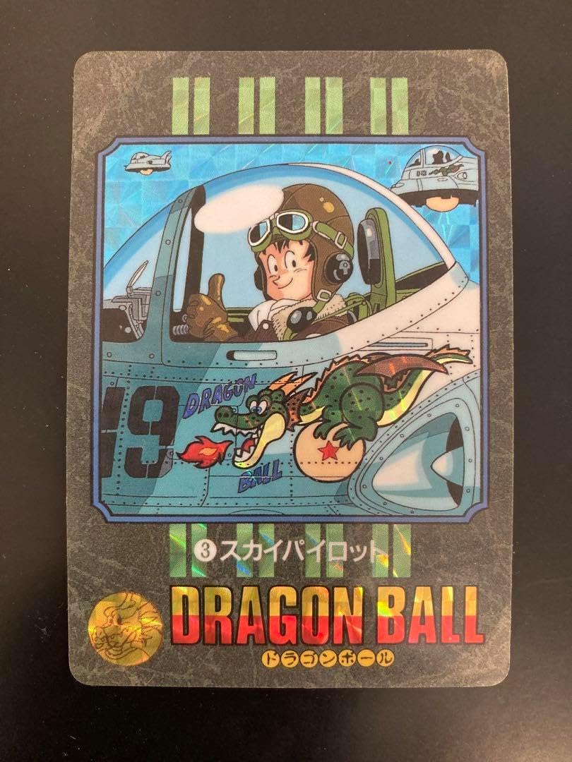 ドラゴンボール ビジュアルアドベンチャー No.3スカイパイロット DB ビジュアルアドベンチャー No.3 スカイ ドラゴンボール