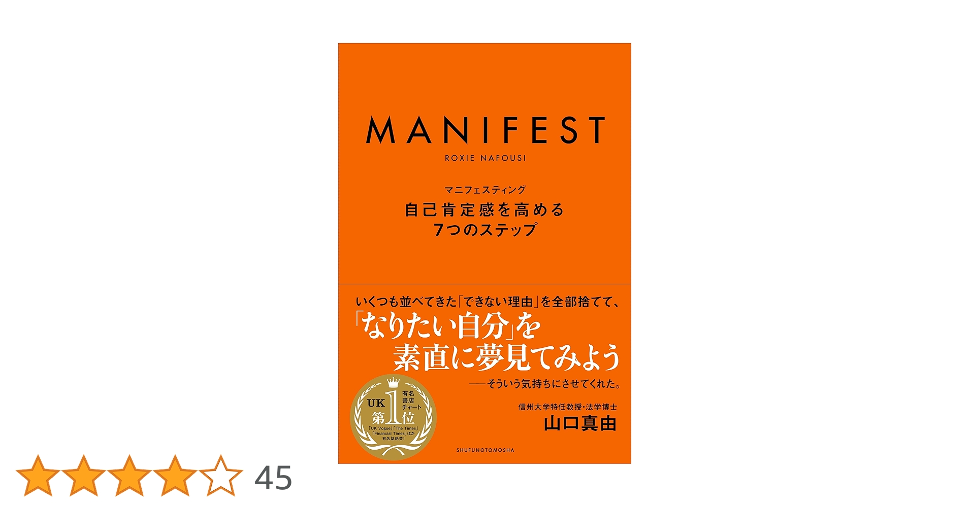 マニフェスティング | ROXIE NAFOUSI, 島崎由里子 |本 | 通販