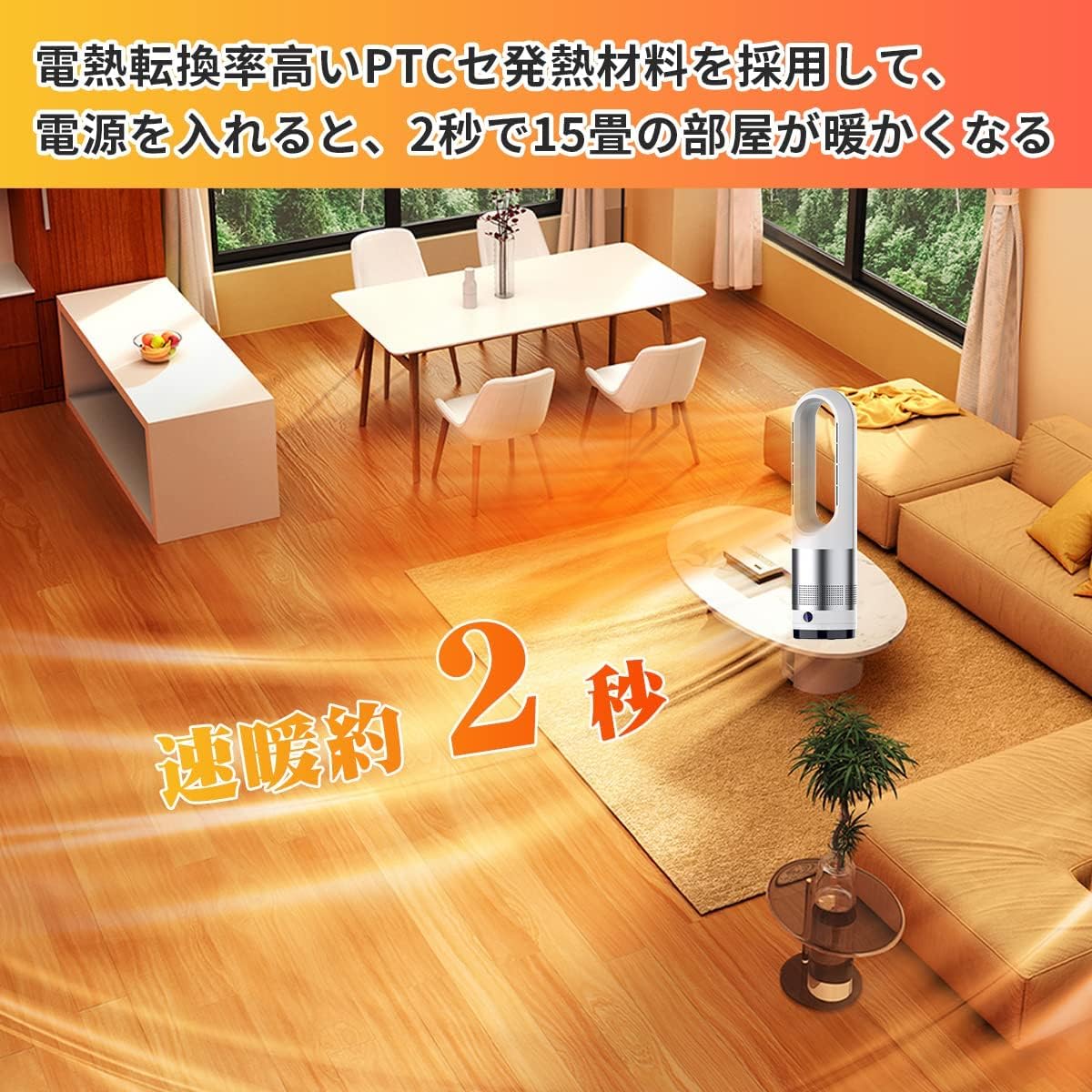 Amazon.co.jp: セラミックヒーター【2025新登場＆冷暖両用＆羽根なし