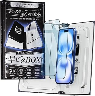 モンスターフィルム iPhone 16 / 15 用 ブルーライトカット ガラスフィルム | 2枚セット 早ピタ BOX ガイド枠付き 黒縁あり 全面保護 | 貼りやすい アイフォン16 / 15 用 保護フィルム B1514