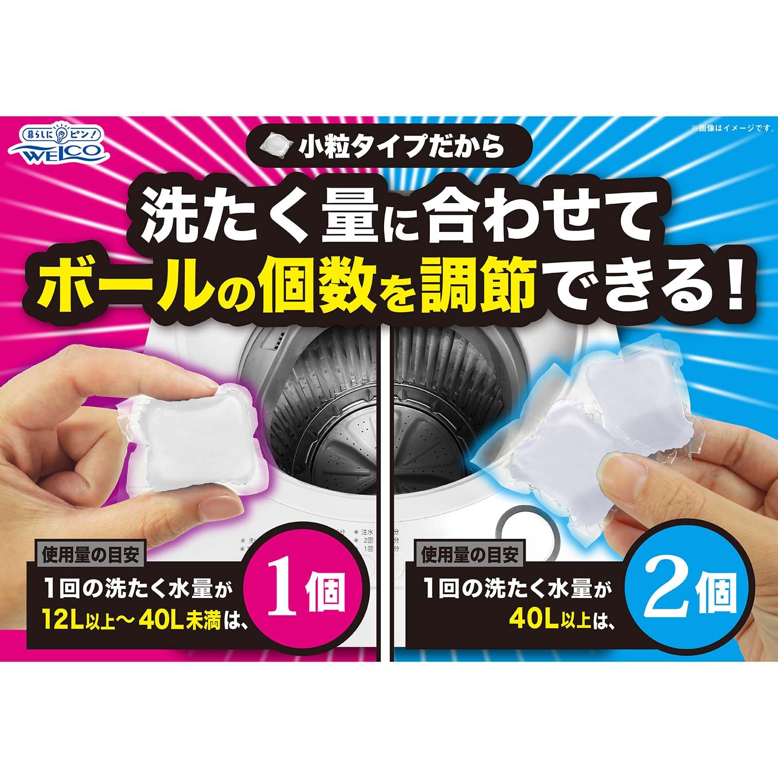 Amazon.co.jp: ウエ・ルコ ウォッシュボール 54個 : ドラッグストア