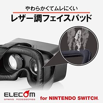 Nintendo Switch - 【美品】Nintendo switch + VRグラス Amazon | エレコム Nintendo Switch 専用 VRグラス ゴーグル用