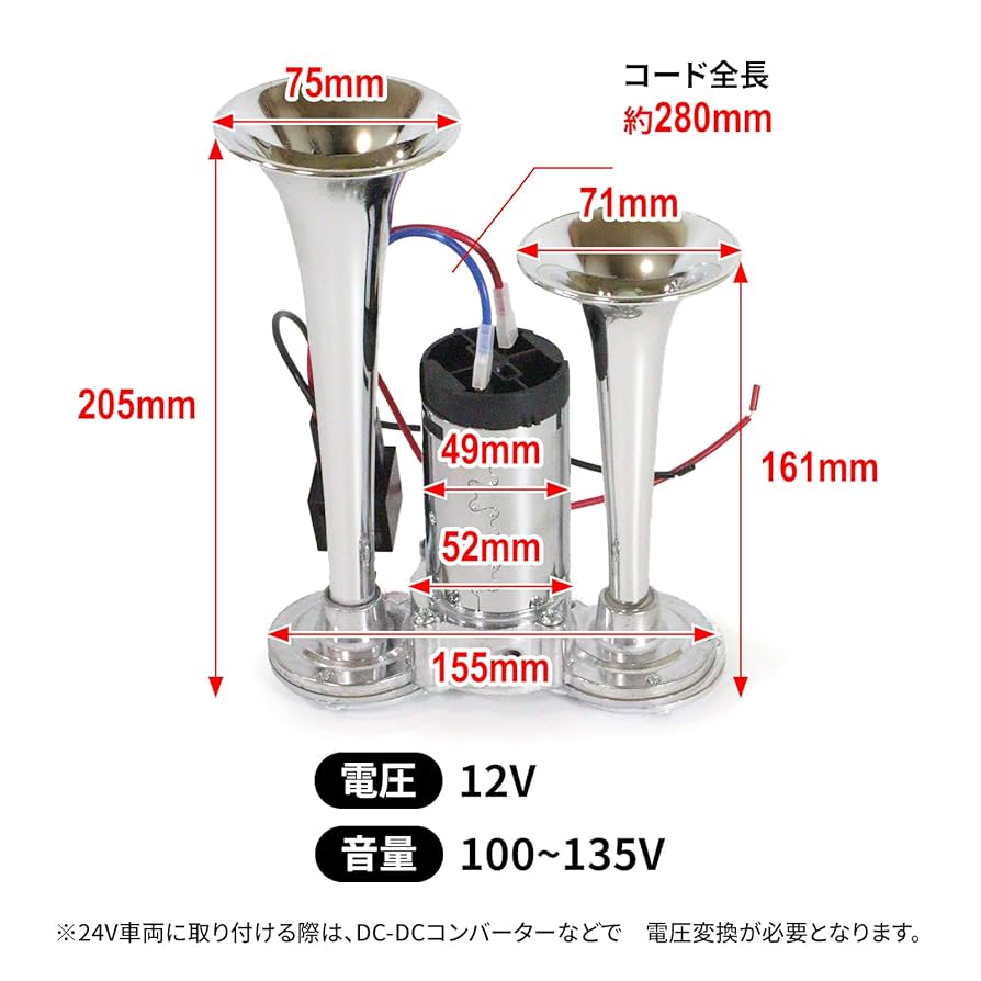 Amazon | にしはや エアーホーン ヤンキーホーン 12v 24v 対応