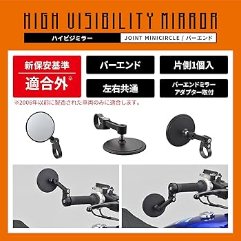 Amazon | デイトナ(Daytona) バーエンドミラー バイク 耐振 広角