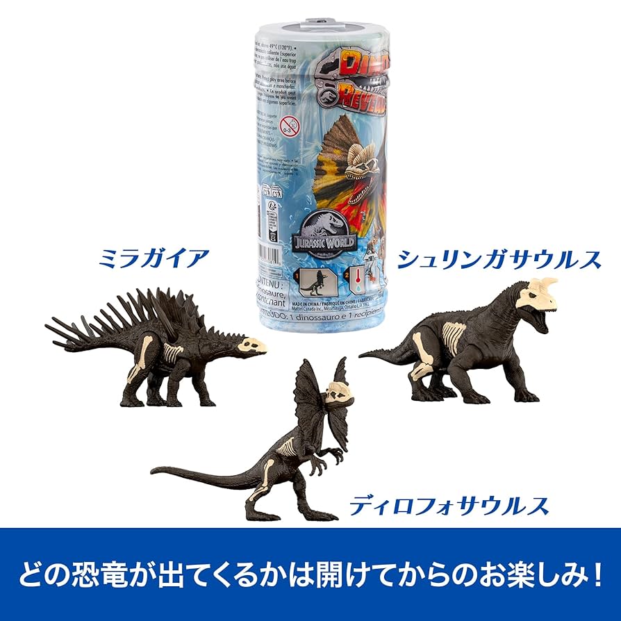 ユニバーサル・スタジオ 恐竜の化石3個セット 663e5d3784095bfd49a4b329ab5956