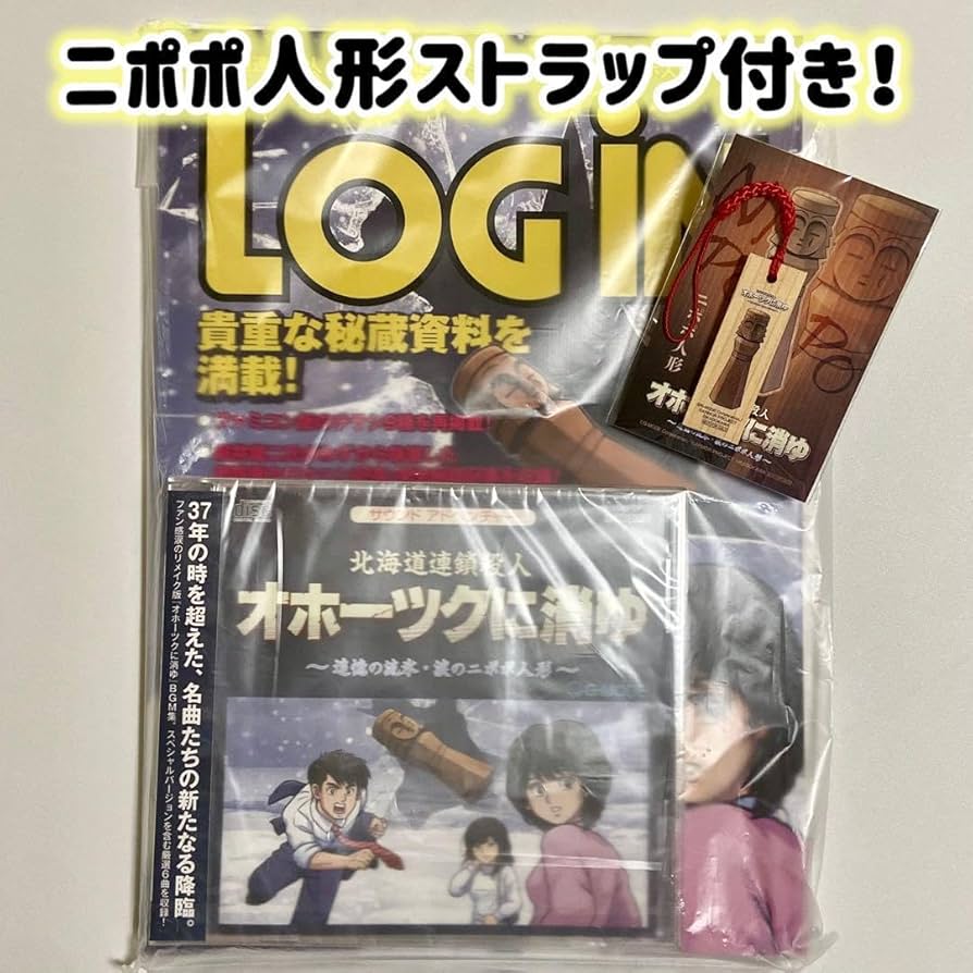 Switch オホーツクに消ゆ 初回限定版 ゲオ特典付き Switch オホーツクに消ゆ 初回限定版 ゲオ特典付き