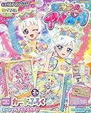 ちゃお3月号増刊 ひみつのアイプリ公式ファンブック リング6だん