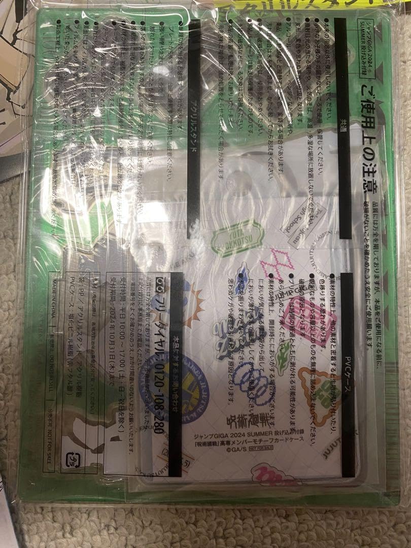 Amazon | ジャンプGIGA 2024 summer 投げ込み付録 全種セット | ダーツ