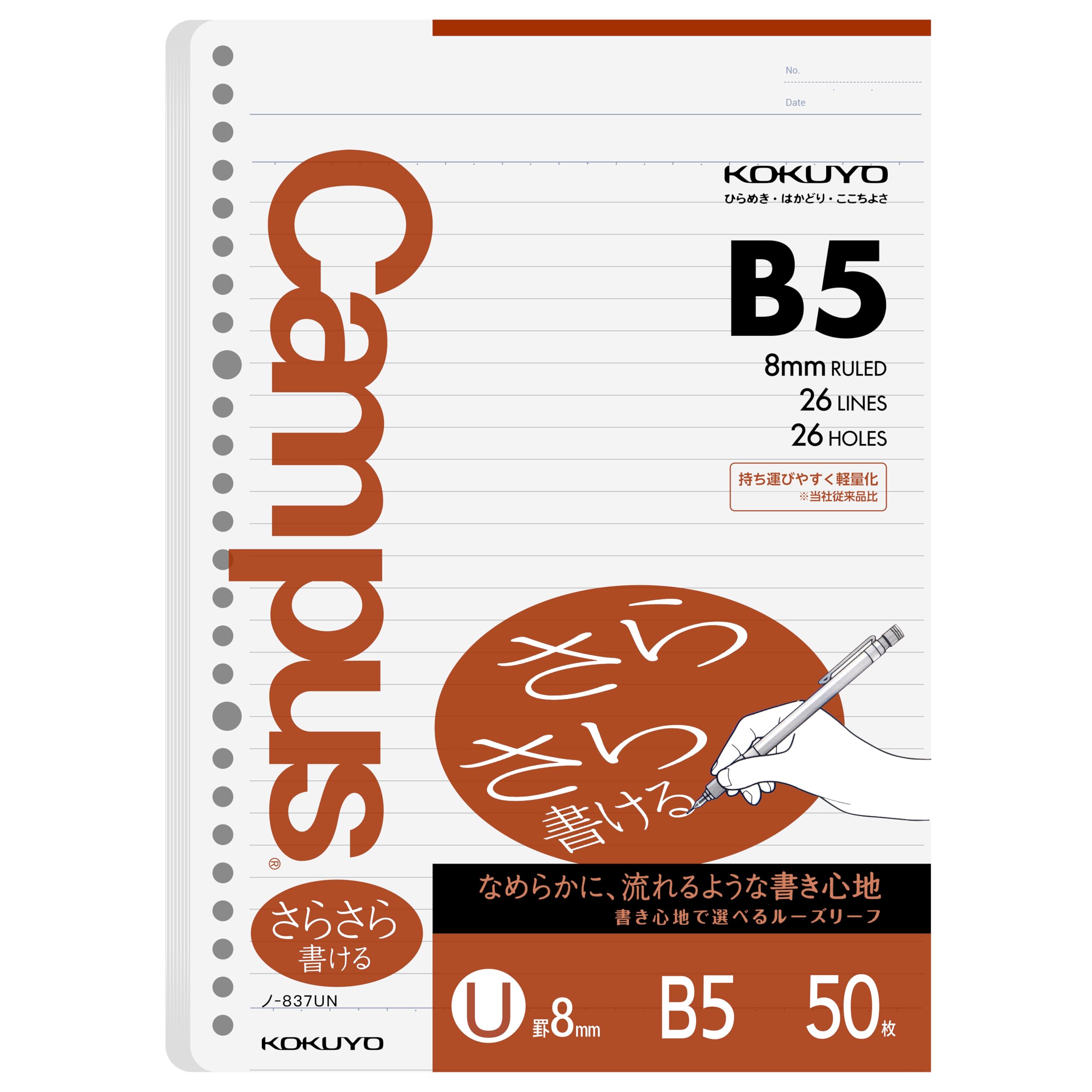 Kokuyo Sarasara B5 Loose Leaf Paper for Binders, 8mm Ruled, 26 Holes/Lines, pH Neutral, Bleed Resistant, 75gsm, Japan Import (NO-837U) โ image 1