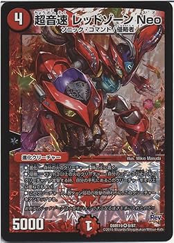 デュエマ 赤T光レッドゾーン侵略(ドンキダム入) 値下げ可能、スリーブ付き Amazon.co.jp: デュエルマスターズ 超音速 レッドゾーンNeo