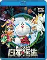 映画　ドラえもん　のび太　劇場版　15本セット　水田わさび　番号0173 Amazon.co.jp: 映画ドラえもん のび太の新恐竜 DVD通常版 : 水田