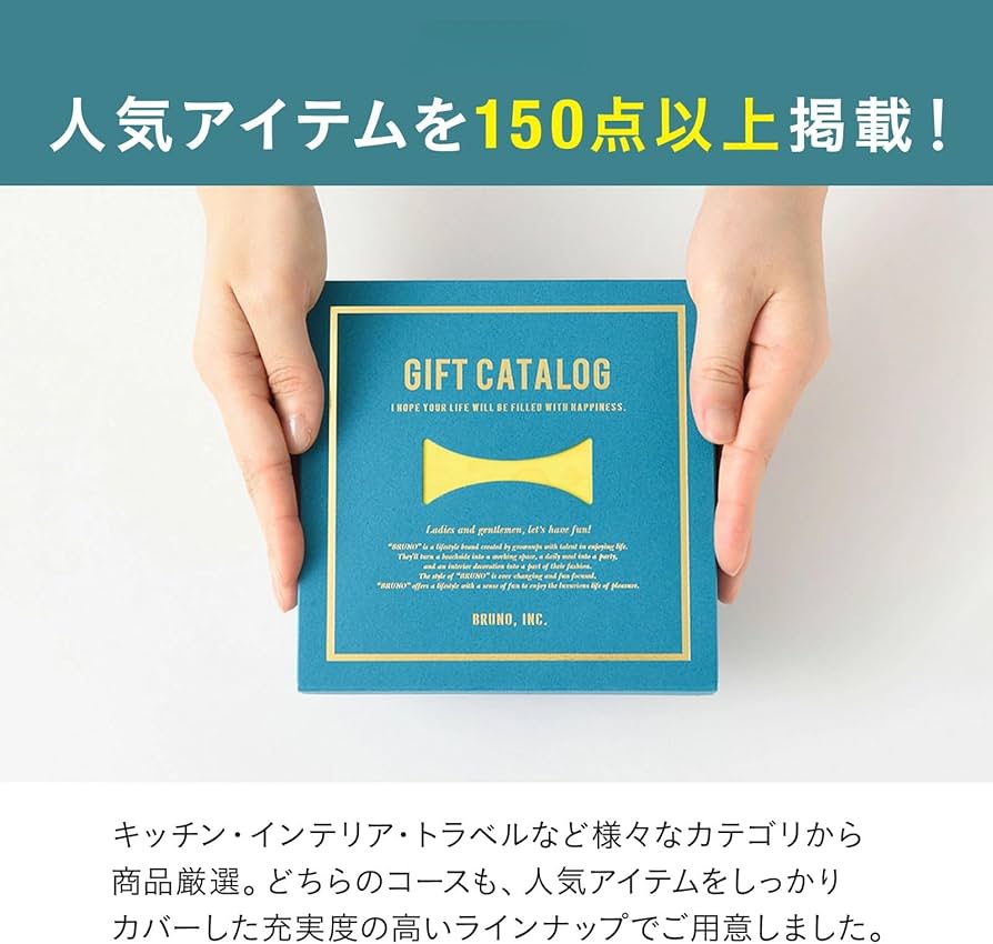 BRUNO ギフトカタログとギフトカードセット Amazon.co.jp : BRUNO ブルーノ カタログギフト 15000円コース