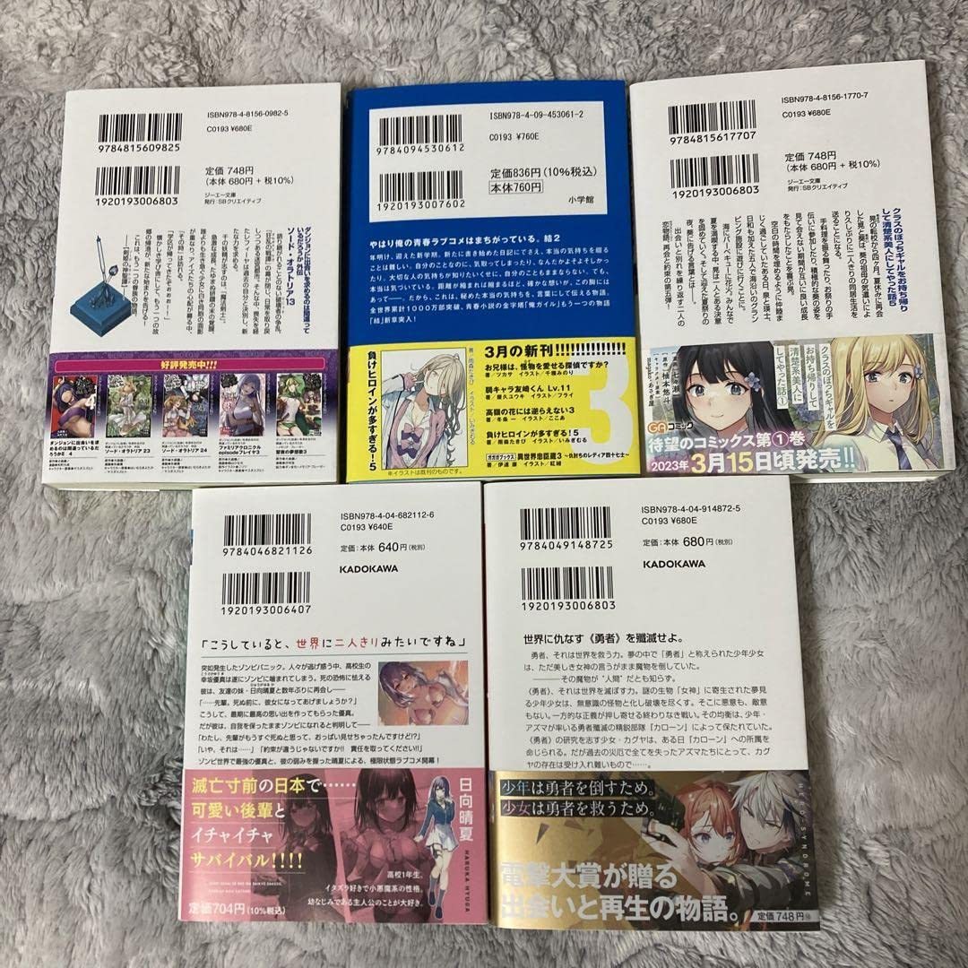 Amazon.co.jp: ラノベ2月発売 小説 ライトノベル 全巻初版 まとめ売り