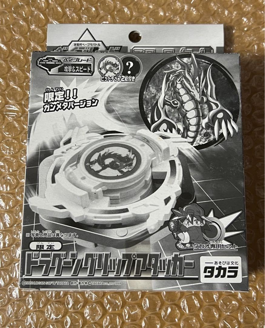 新品　未開封　ベイブレード　ドラグーングリップアタッカー　ガンメタバージョン Amazon.co.jp: 限定 ドラグーングリップアタッカー ガンメタバージョン