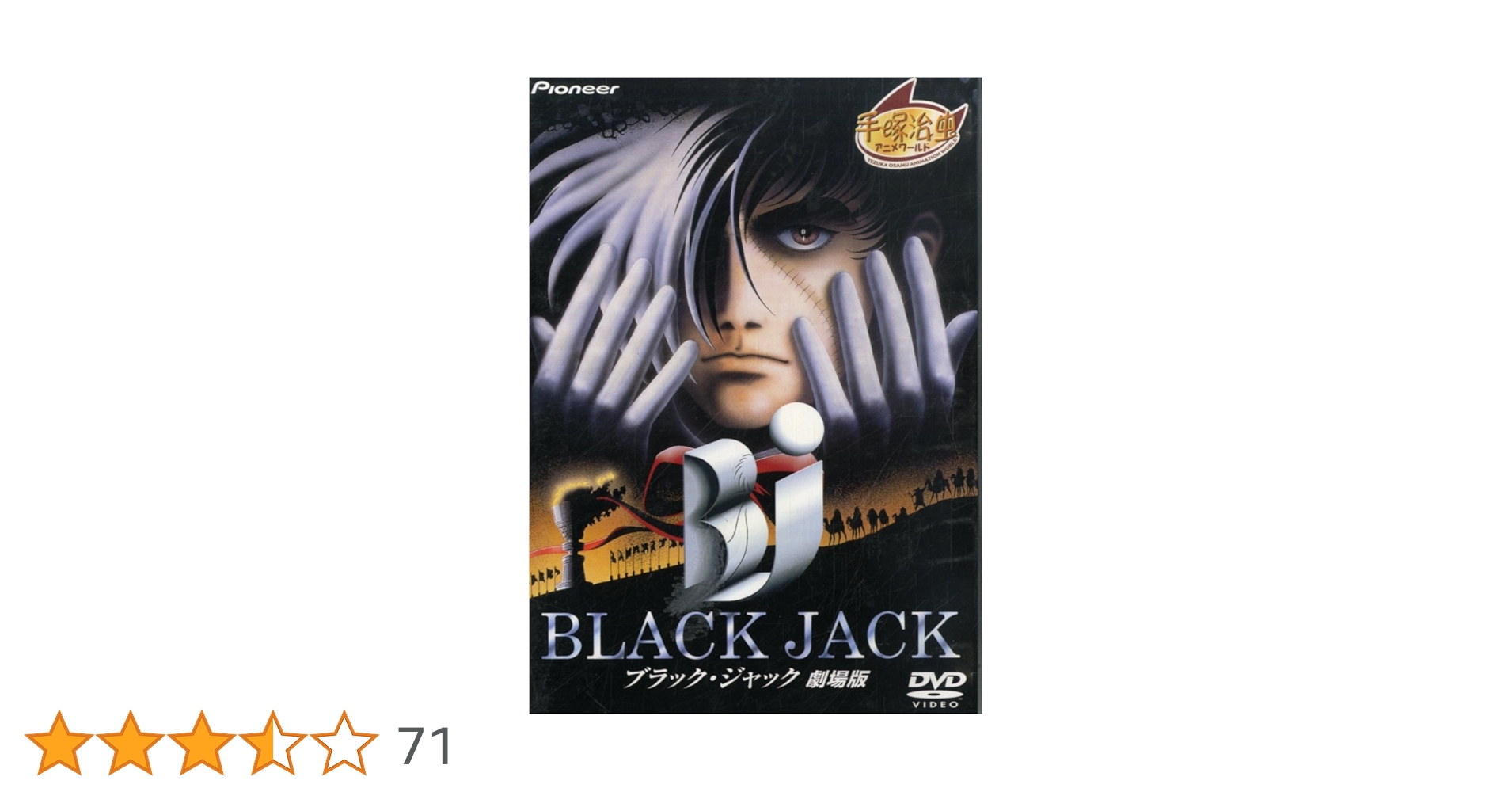 ブラックジャック+21+劇場版+映画 全31卷 31BIS2V-CDL._UF350,350_QL50_.jpg