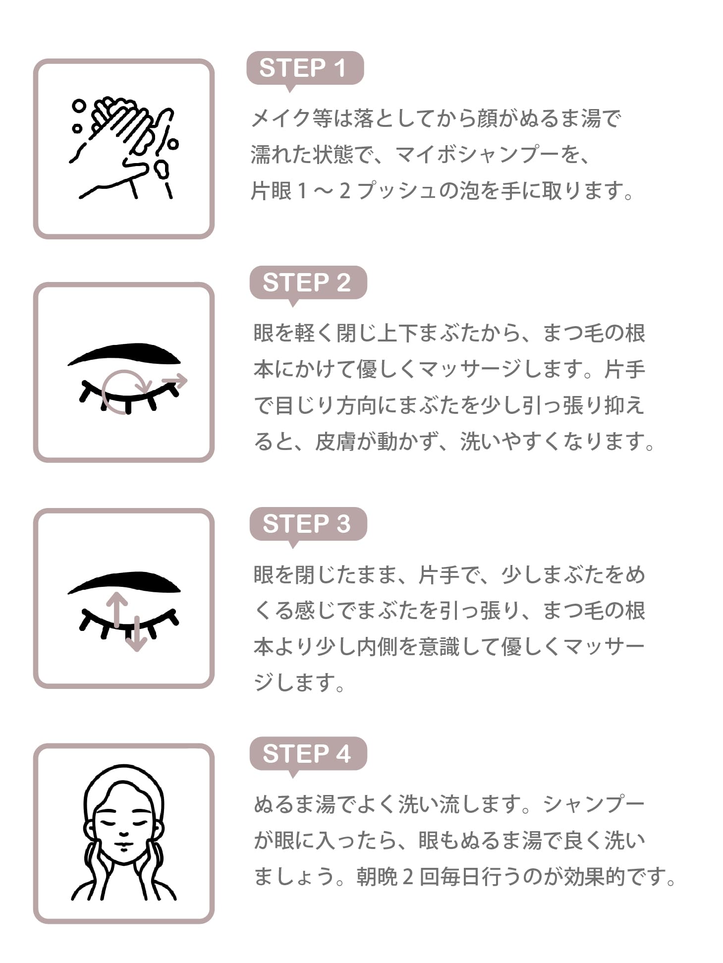 まつ毛シャンプー マイボシャンプー クレンジング まつ毛美容液 まつ毛パーマ ま…