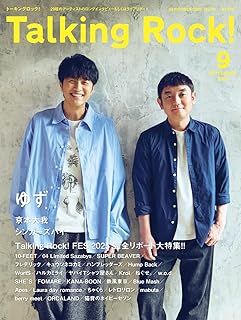 Talking Rock! (トーキングロック! ) 2025年 09月号