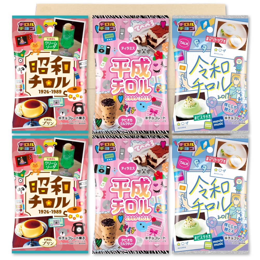 Amazon.co.jp: チロルチョコ 令和 平成 昭和 チロル 全3種 ×2袋計6袋