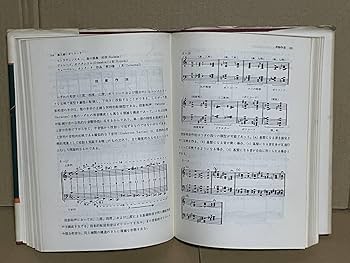 Amazon.co.jp: 絶版本 貴重 初版 20世紀の和声法 作曲の理論と実際
