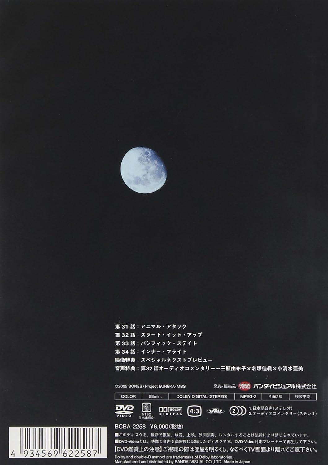 Amazon Com 交響詩篇エウレカセブン 9 Dvd Movies Tv