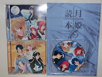 Amazon.co.jp: 月姫 歌月十夜 月姫PLUS-DISC 月姫読本 PC版 TYPE