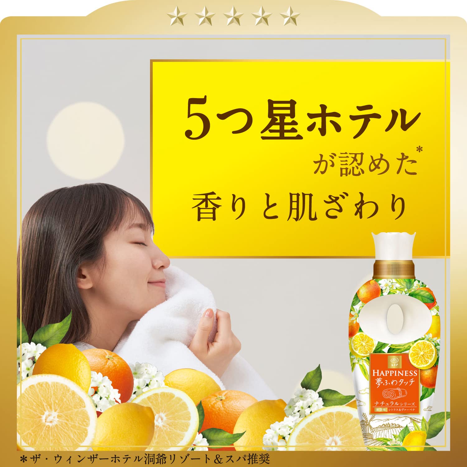 Amazon | レノアハピネス 夢ふわタッチ シトラス&ヴァーベナ 詰替え 超 