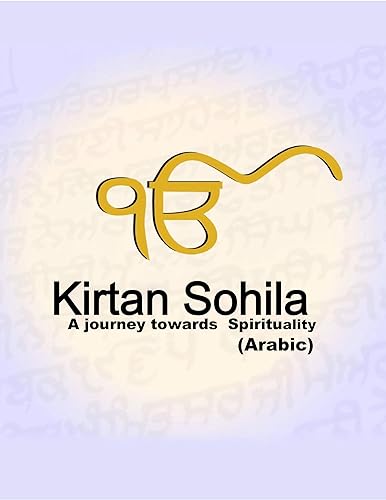 Kirtan Sohila - كيرتان سهيلا - A journey towards Spirituality: Spiritual Translation, took Years of Dedicated work by Volunteers.