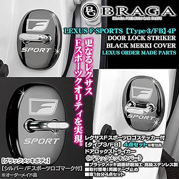 Amazon.co.jp: ブラガ製 レクサス車用 Fスポーツ車用 互換品 タイプ3 Amazon.co.jp: ブラガ製 レクサス車用 Fスポーツ車用 互換品 タイプ3