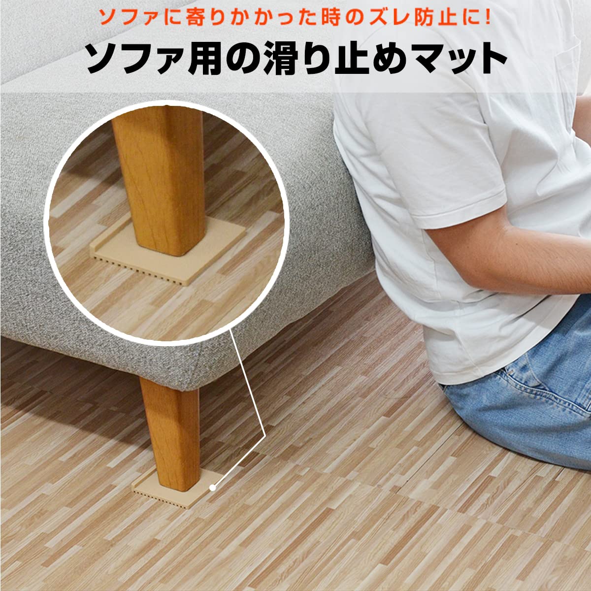 ソファー 滑り止め 家具 保護パッド ハート 茶色 水洗い可能 シリコン