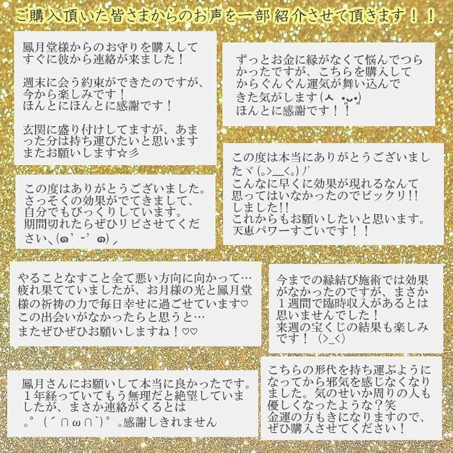 お守り　開運　霊視鑑定付き　恋愛　金運　仕事　幸運　霊石　縁結び　強力　効果あり お守り 開運 霊視鑑定付き 恋愛 金運 仕事 幸運 霊石 縁結び