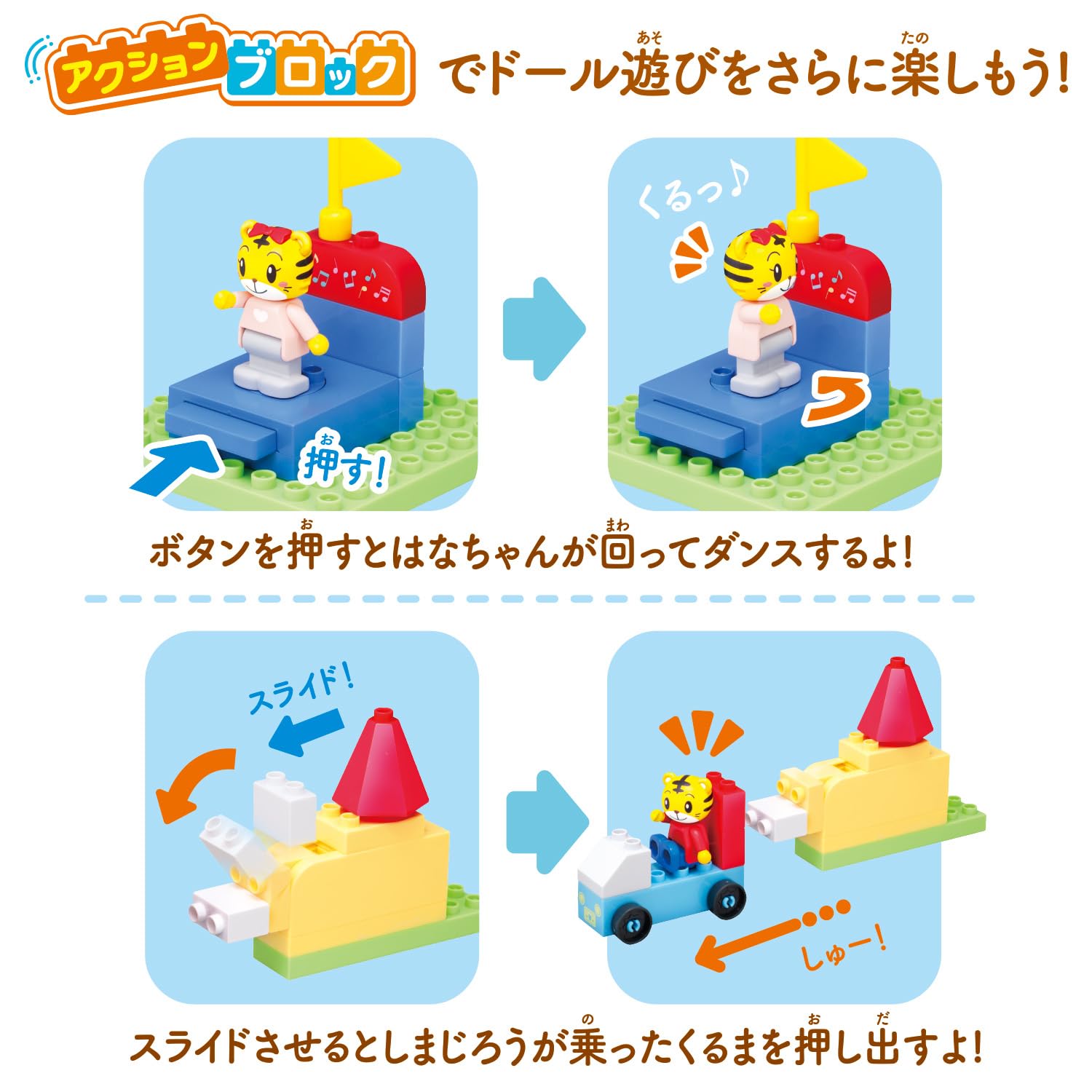 Amazon.co.jp: バンダイ(BANDAI) しまじろう アクションブロック