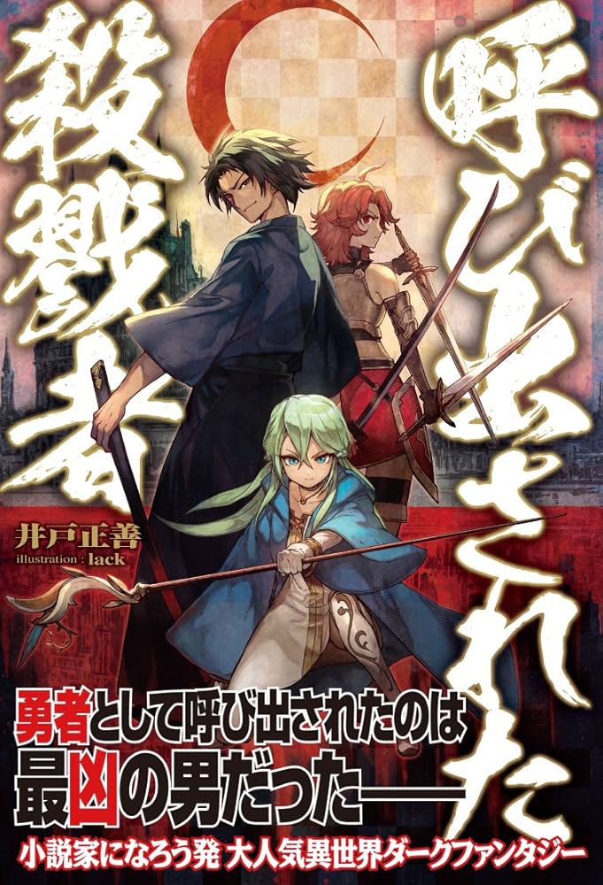 がん宣告 ぼく死にたない! Amazon.co.jp: 死にたがりの僕たちの28日間 (スターツ出版文庫