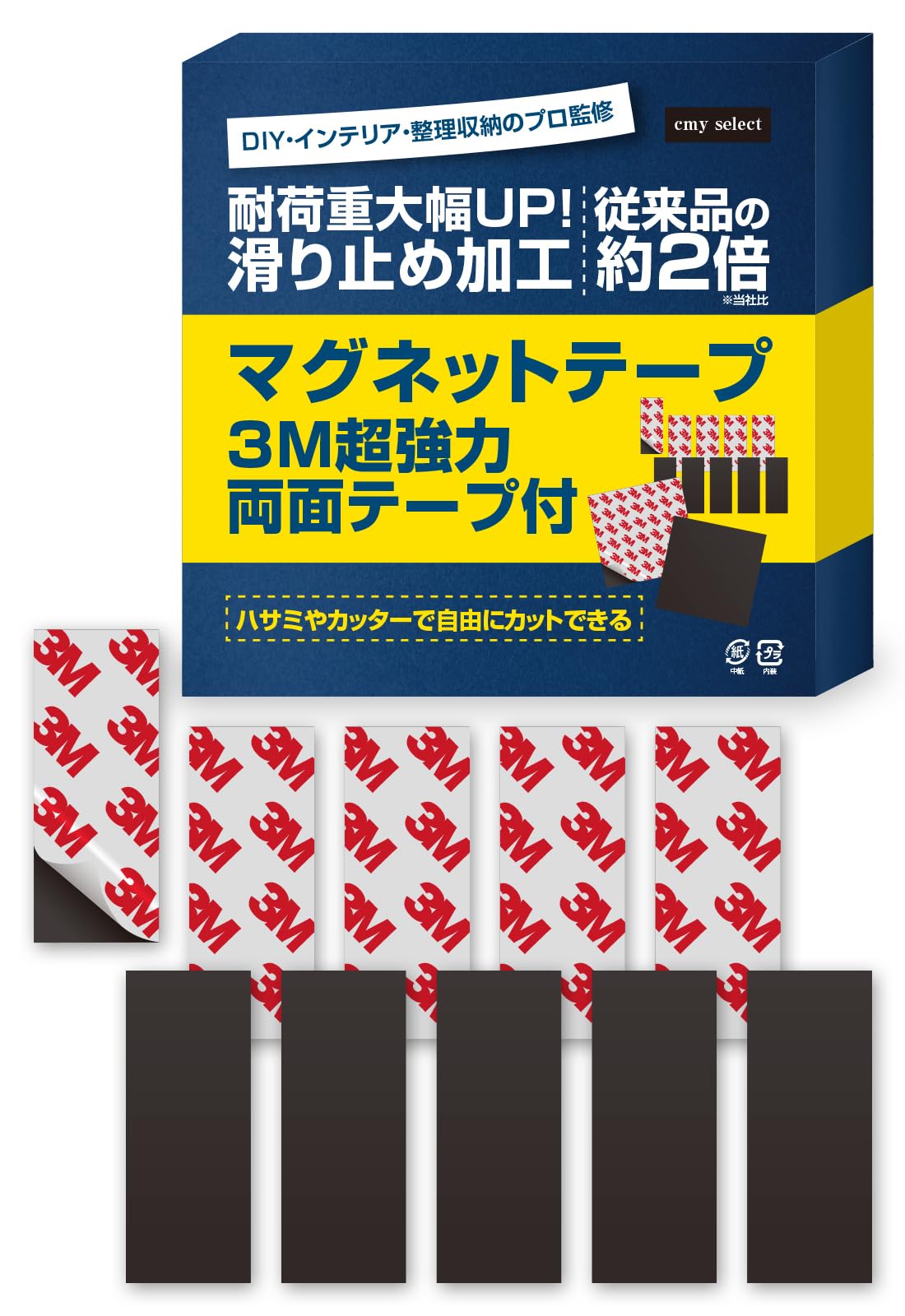 マグネットシート マグネット 【インテリアのプロ監修】 マグネットテープ マグネ…