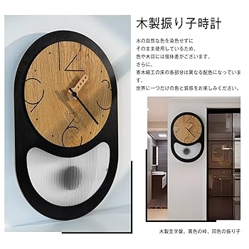 壁掛け振り子時計 黒 木製 約60cm 楽天市場】壁掛け時計 木製 振り子時計 リビング おしゃれ 大型