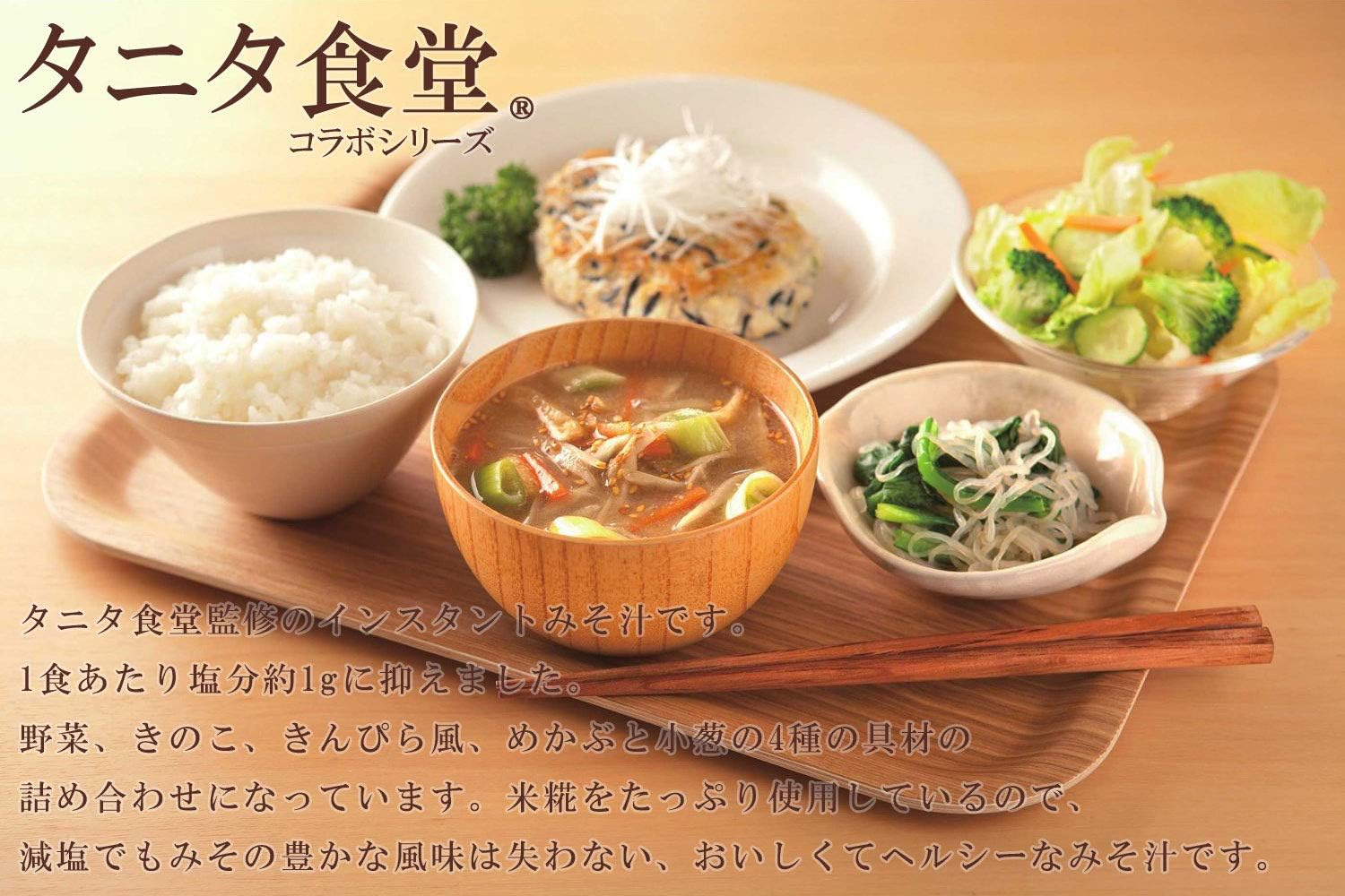 Buy マルコメ タニタ食堂監修のみそ汁 減塩 即席味噌汁 塩分 40 カット 48食 Online In Slovakia B0194m5hmk Buy マルコメ タニタ食堂監修のみそ汁 減塩 即席味噌汁 塩分 40 カット 48食 Online In Slovakia B0194m5hmk