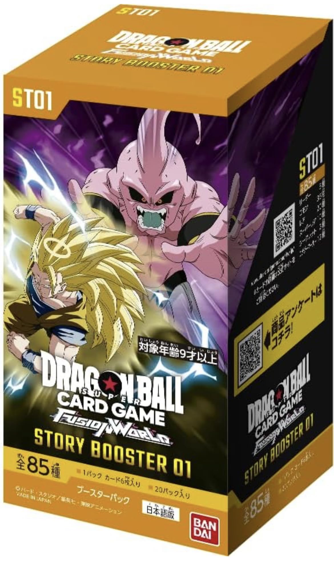 【テープ付き未開封】ドラゴンボールスーパーカードゲーム フュージョンワールド STORY BOOSTER 01 [ST01] (BOX)20パック入り