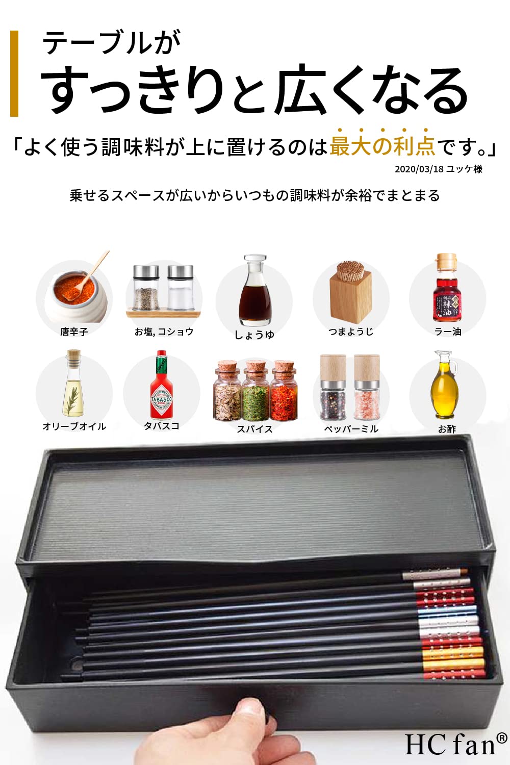 Amazon｜テーブル すっきり 片付く 箸入れ 【グリップゴム/静音
