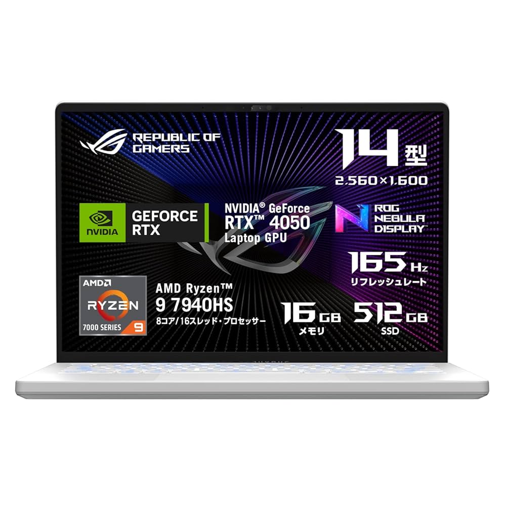ROG Zephyrus G14ゲーミングノートGA402XI-R9R4070W Amazon.co.jp: ASUS ゲーミングノートPC ROG Zephyrus G14